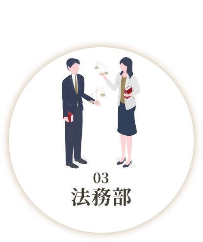 法務部